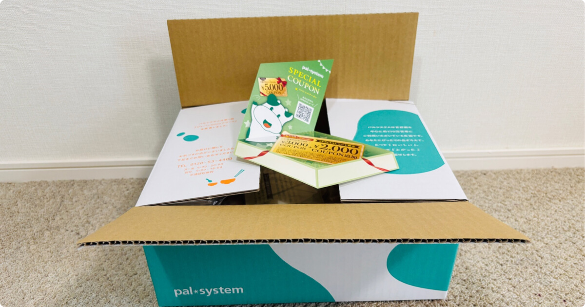 パルシステムお試しセットの開封写真。箱の中に入っている5000円分のスペシャルクーポンチラシ