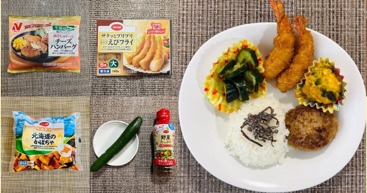 チーズハンバーグ＆えびフライにかぼちゃときゅうりを追加した写真