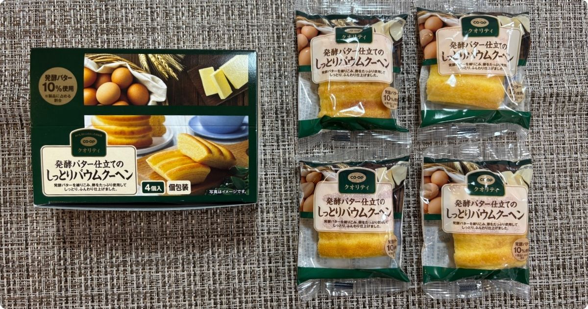 コープクオリティしっとりバウムクーヘンの実物写真