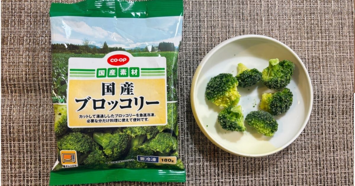 コープデリの「国産ブロッコリー」ワンプレートの彩りやお弁当に大活躍の冷凍野菜
