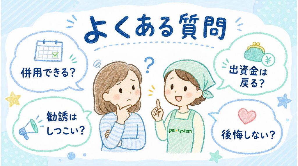 乗り換えに関するよくある質問をまとめたブログ用画像
