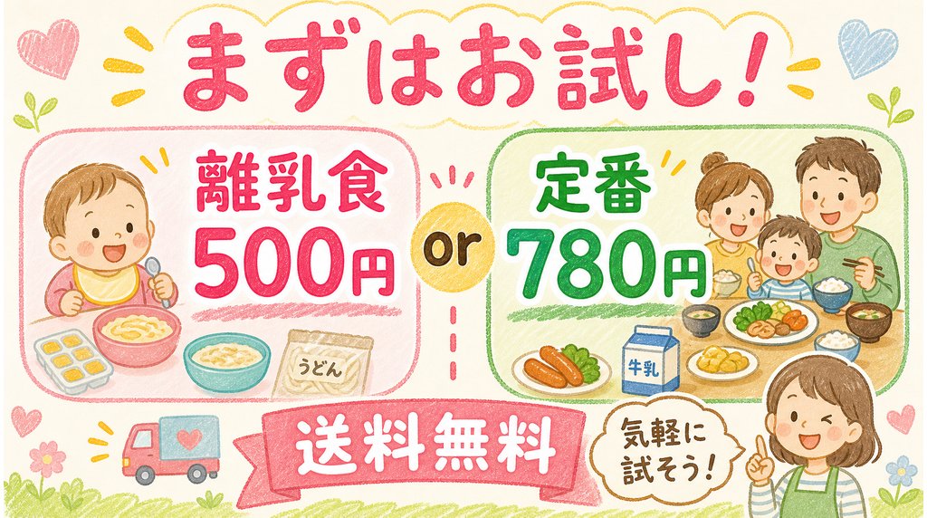 500円からおためしセットを試してみることを勧めるまとめ画像