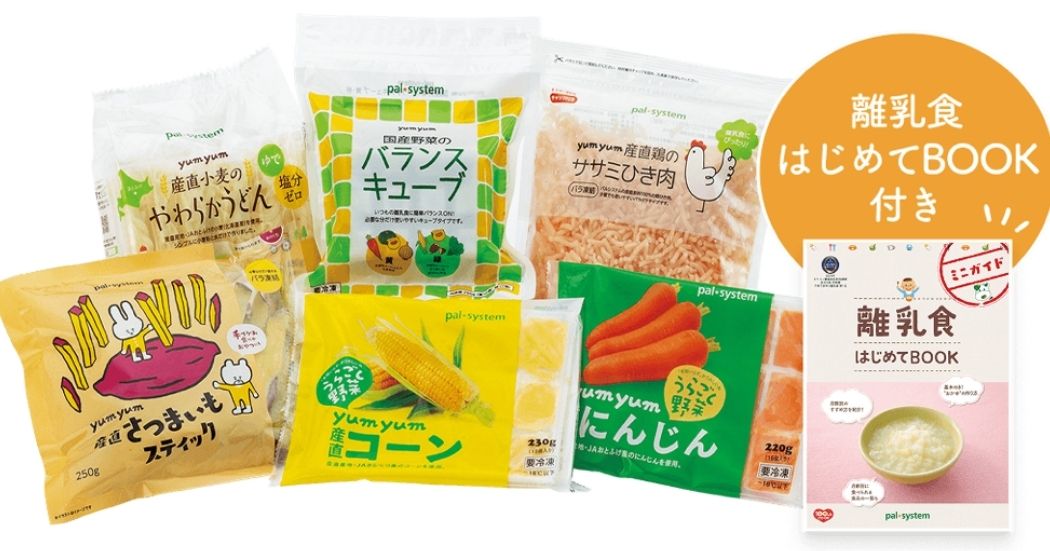 yumyum離乳食おためしセット500円