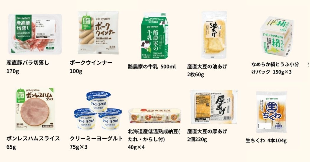 品質実感セットの内容