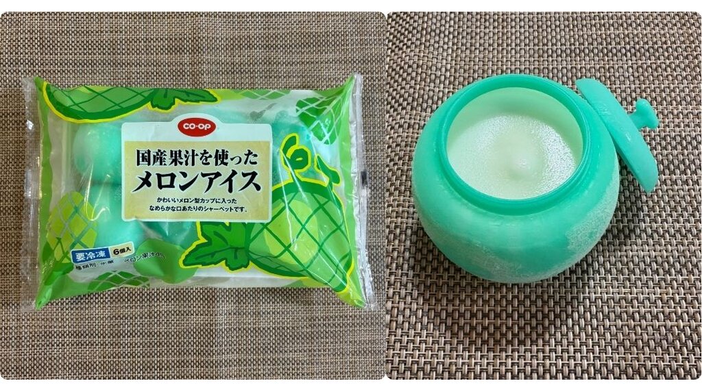 コープの国産果汁を使ったメロンアイスのパッケージと容器の写真