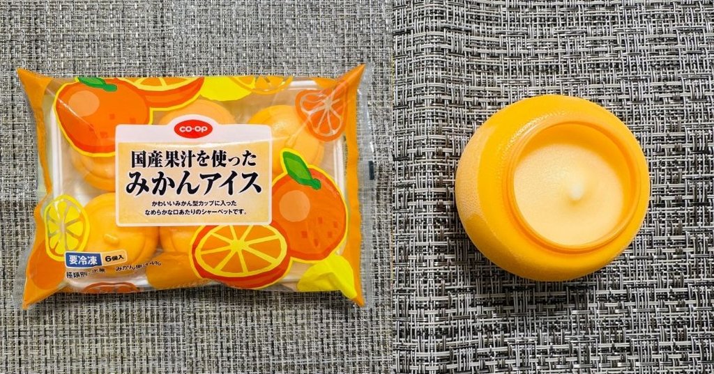 コープの国産果汁を使ったみかんアイスのパッケージと中身の写真